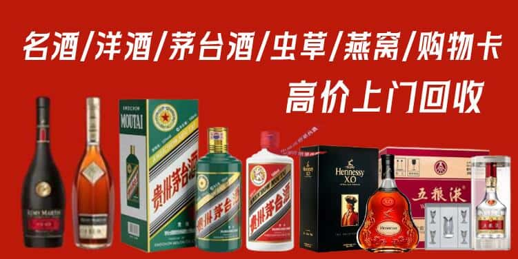 金华市回收茅台酒