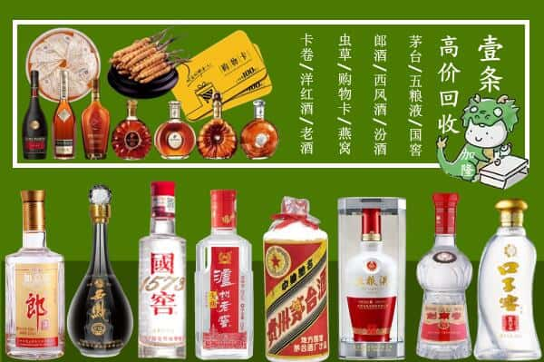 金华市回收名酒哪家好