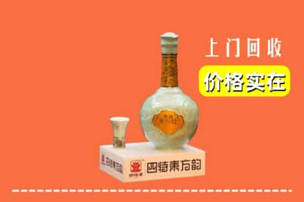 金华市回收四特酒