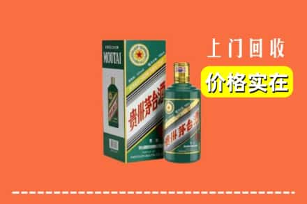 金华市求购高价回收纪念茅台酒