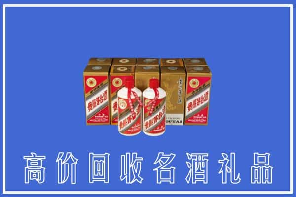 金华市回收茅台酒